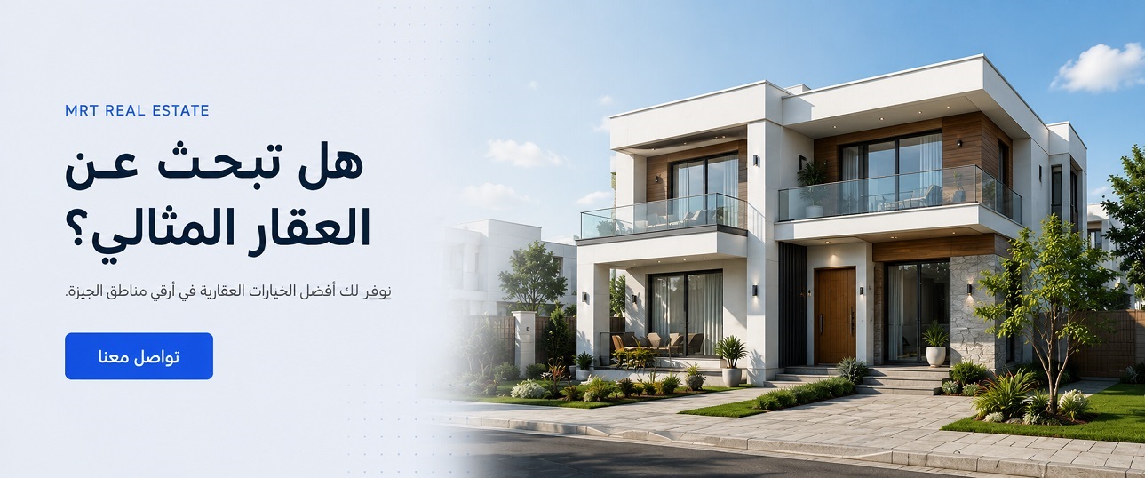 مرحبًا بكم في  MRT Real Estate